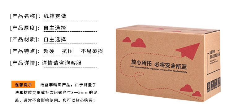 紙箱定做